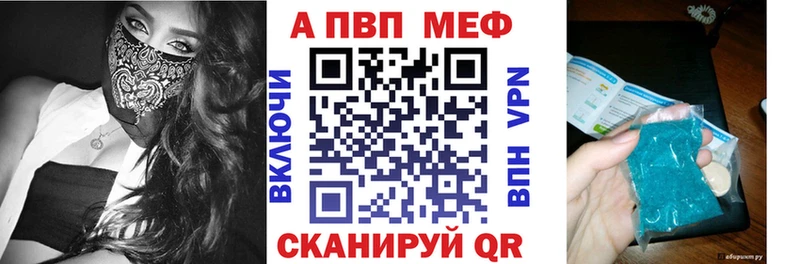 Alpha PVP кристаллы как найти наркотики Тотьма