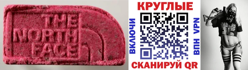 ЭКСТАЗИ круглые  Тотьма 