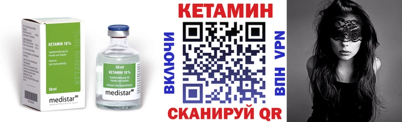 наркошоп Тотьма КЕТАМИН ketamine