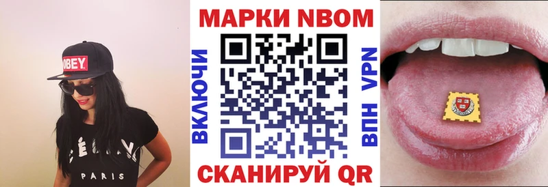 Марки N-bome 1500мкг OMG онион Тотьма где продают